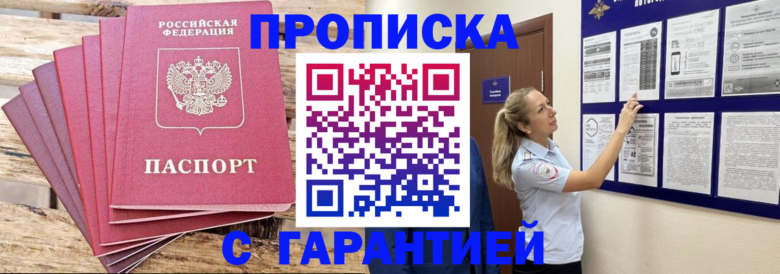 прописка от собственника в Мариинском Посаде