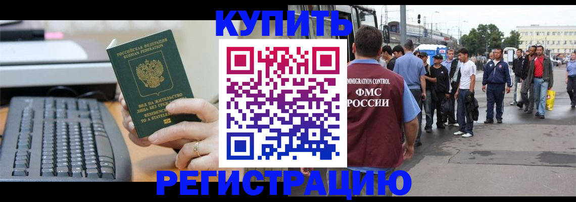 временная регистрация гарантия в Мариинском Посаде