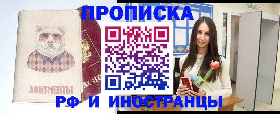 прописка для кредита в Мариинском Посаде