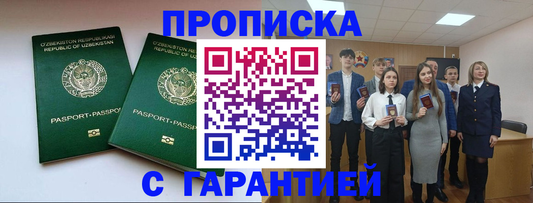 прописка иностранных граждан в Мариинском Посаде