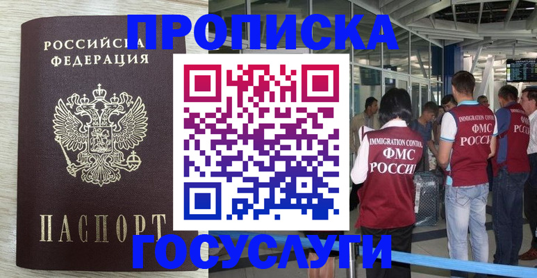миграционный учет в Мариинском Посаде