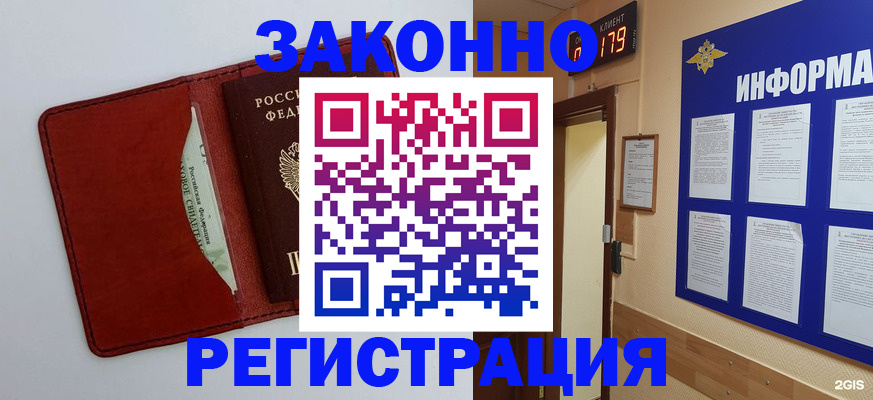 прописка законно в Мариинском Посаде