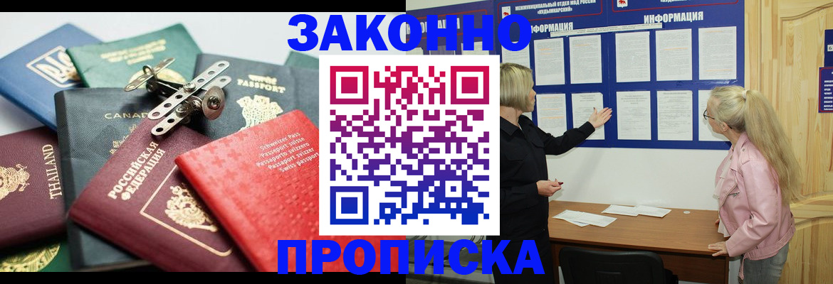 где прописаться в Мариинском Посаде